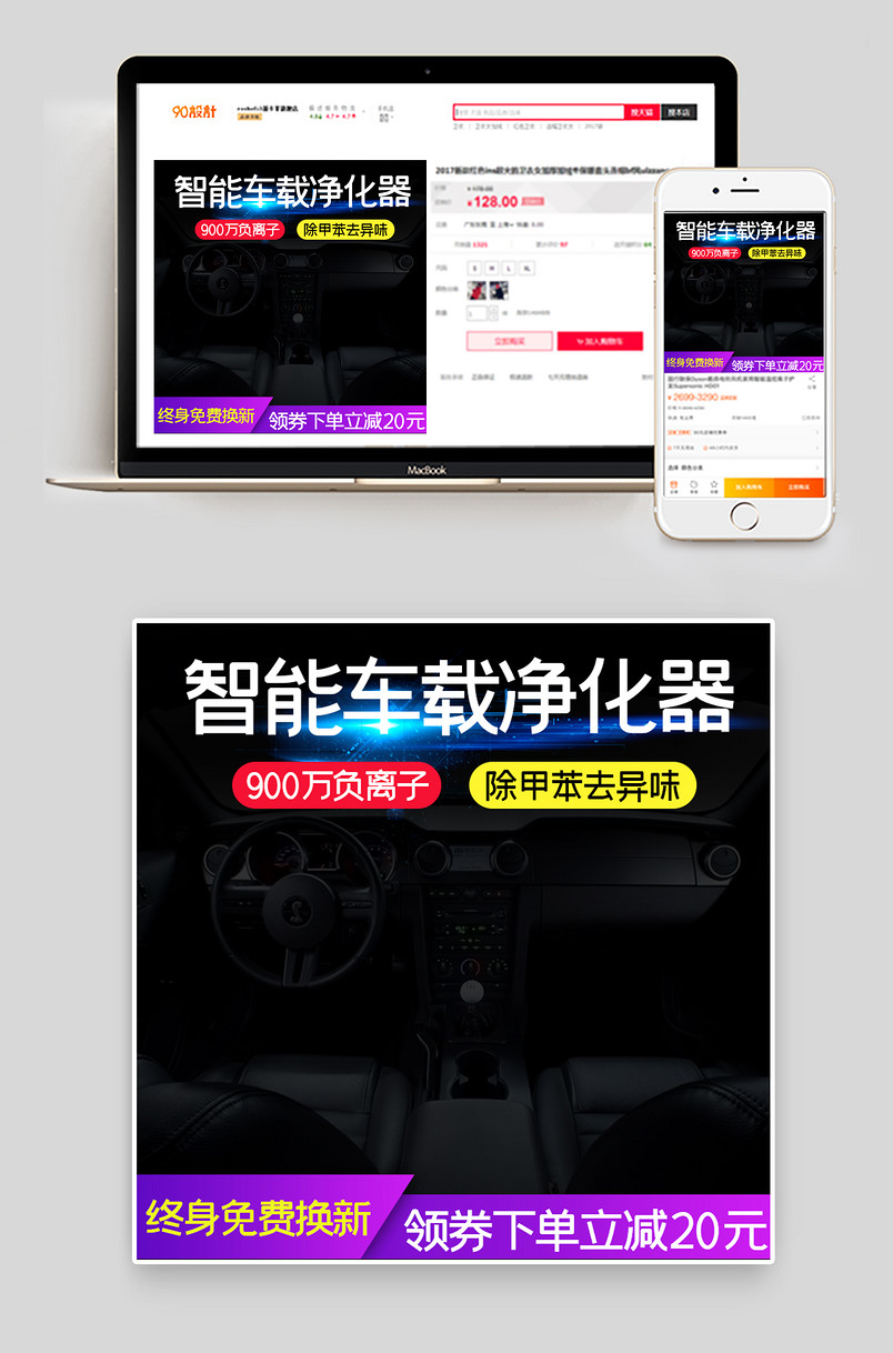 大气黑色简约时尚科技汽车用品车载净化器主图