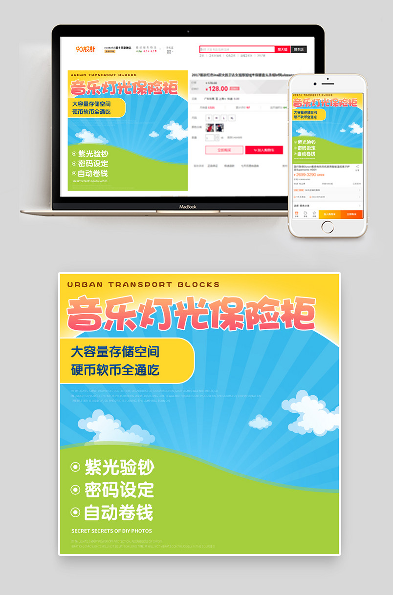 母婴玩具早教益智音乐灯光保险柜主图