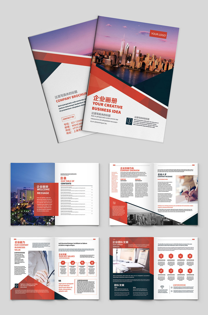 时尚大气企业宣传册产品金融画册