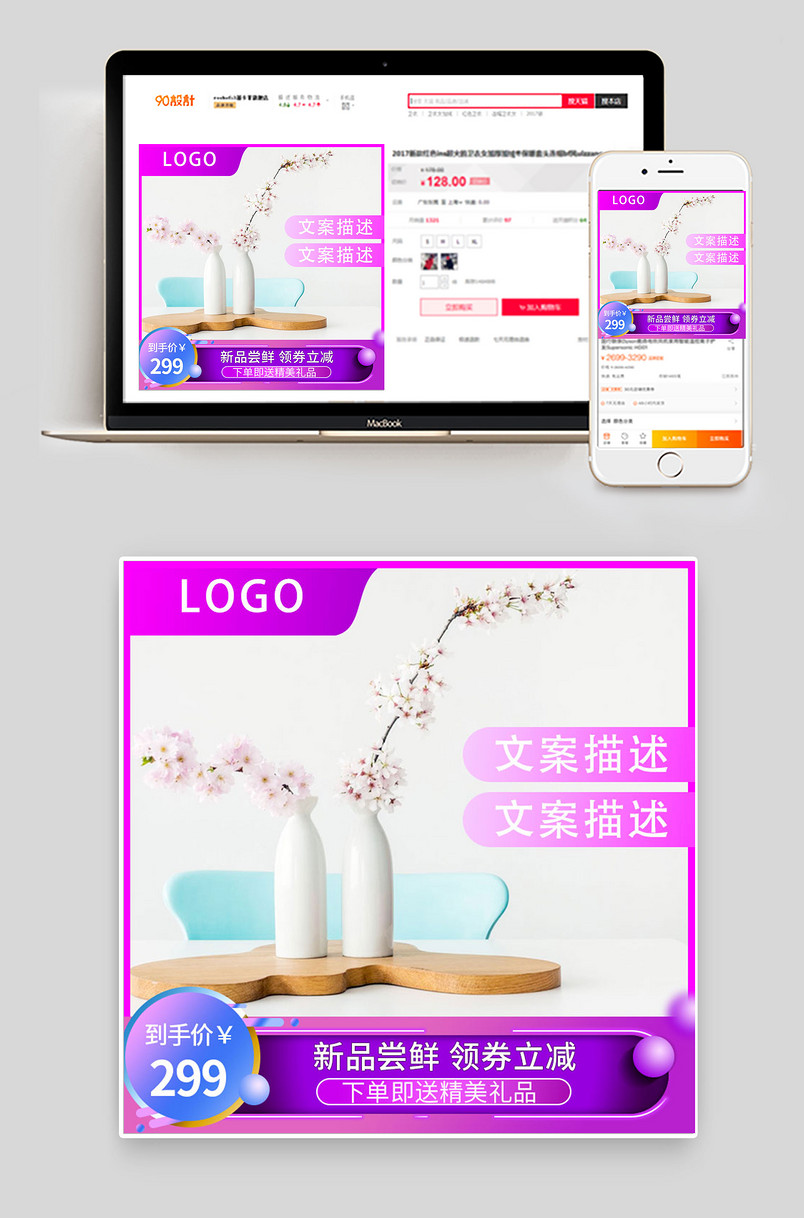 时尚渐变节日氛围美妆个护用品主图