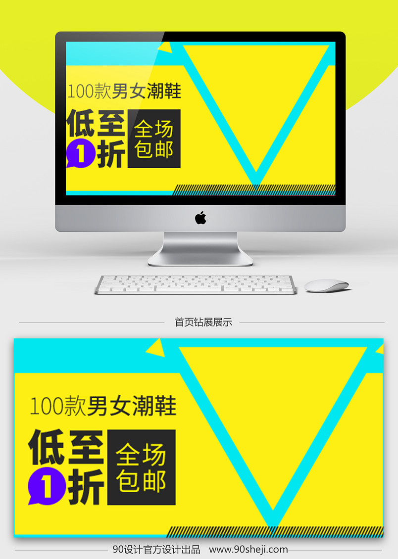 淘宝天猫时尚鞋子全屏海报psd模板