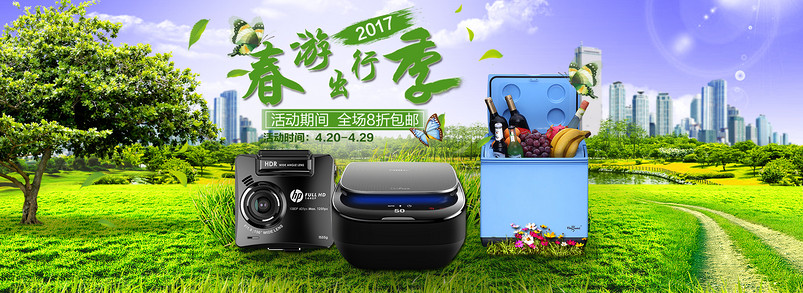 淘宝天猫2017新款家电电饭煲冰箱促销