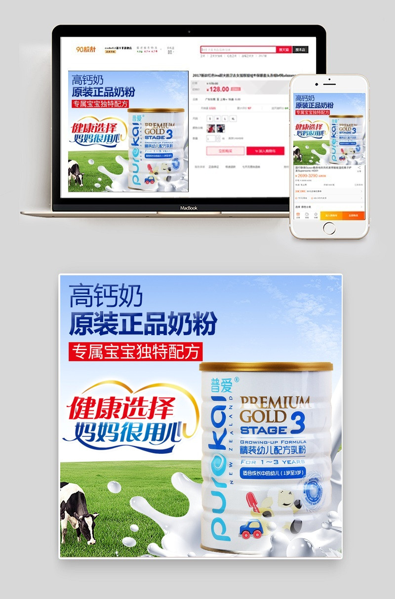 清新母婴奶粉主图直通车psd模板