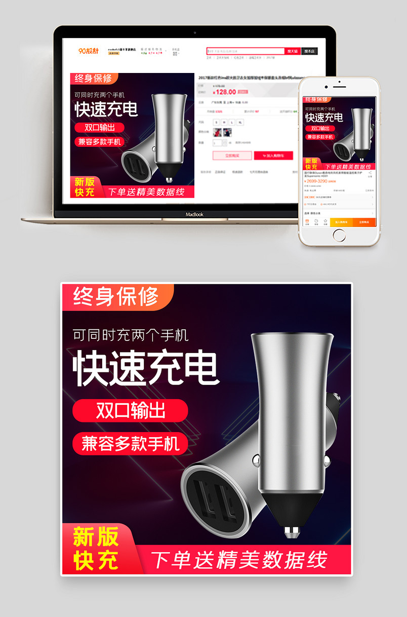 大气黑色简约时尚科技汽车用品车载车充主图