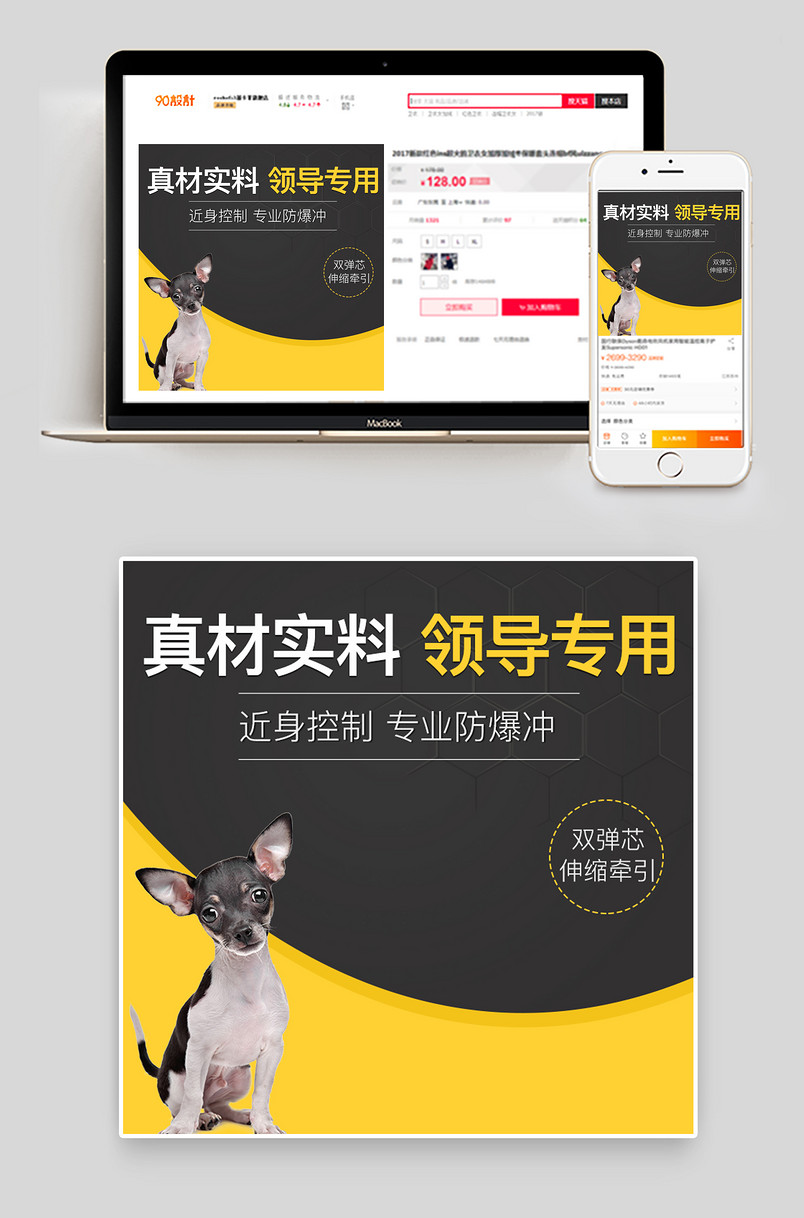 电商宠物牵引绳胸背带撞色直通车设计