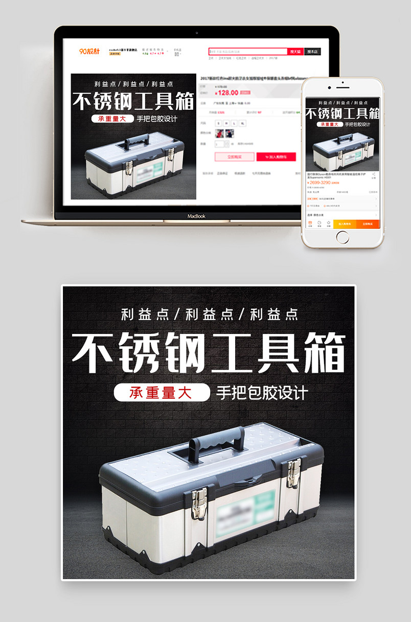 简约时尚建材金属工具箱主图