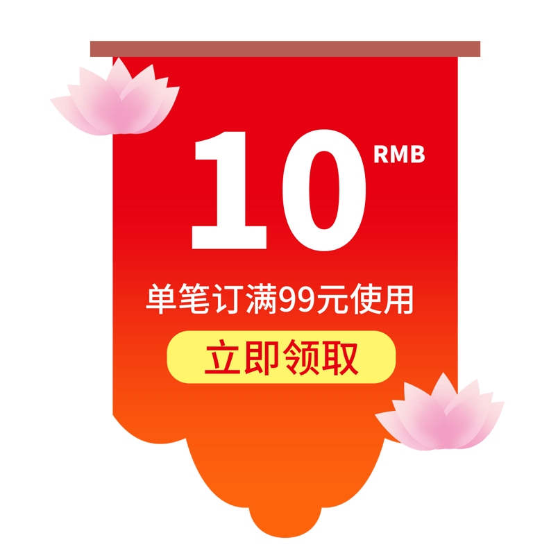 电商天猫中秋节促销电商购物券优惠券