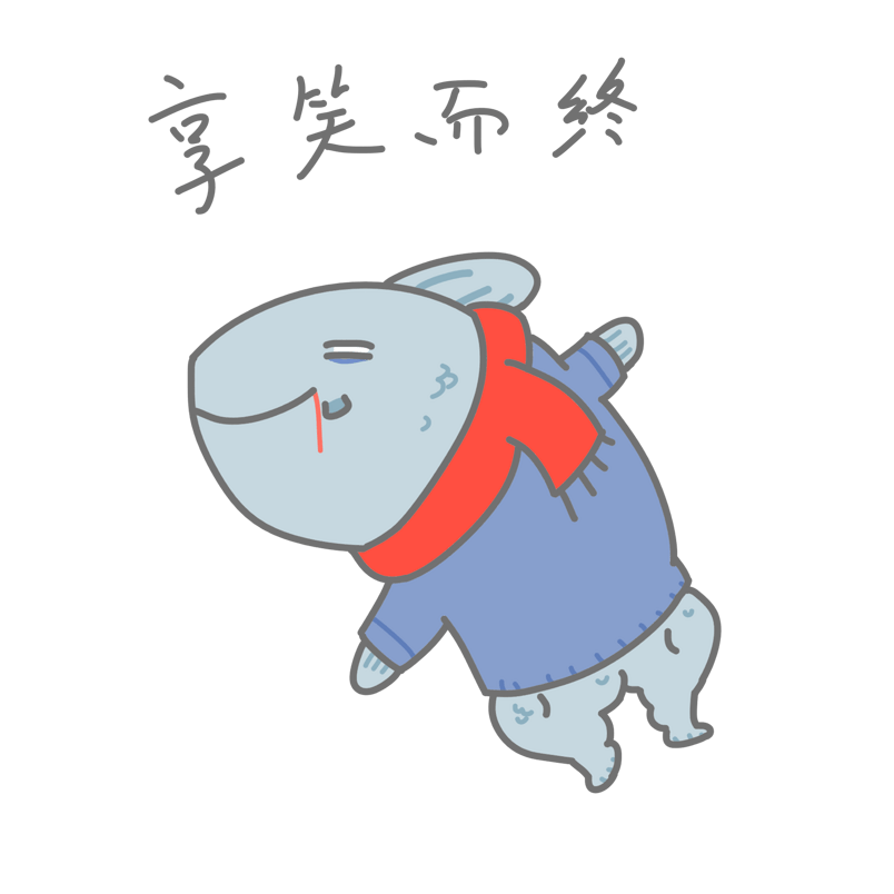 卡通鱼表情包哼笑而终搞笑怪物插画