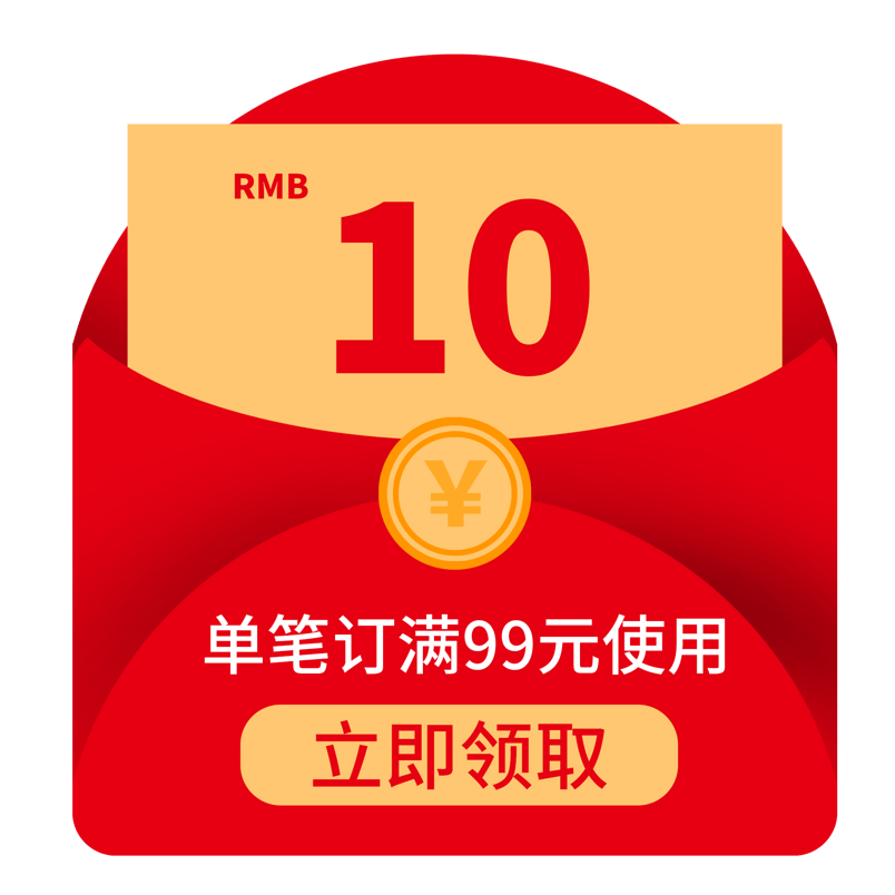 优惠券淘宝天猫京东促销满减优惠券