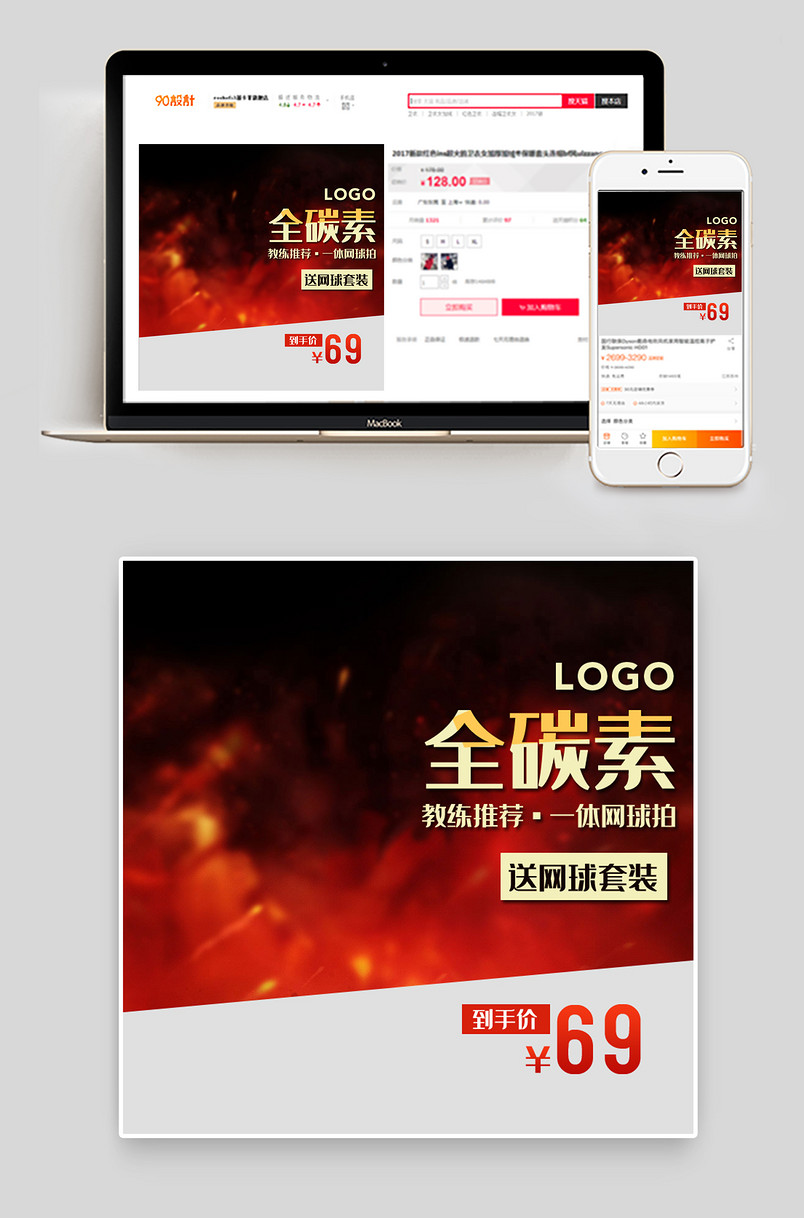 运动健身羽毛球拍乒乓球拍网球拍主图