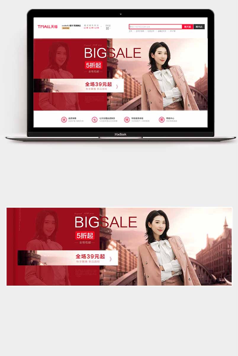 欧美时尚女装毛呢海报全屏首页