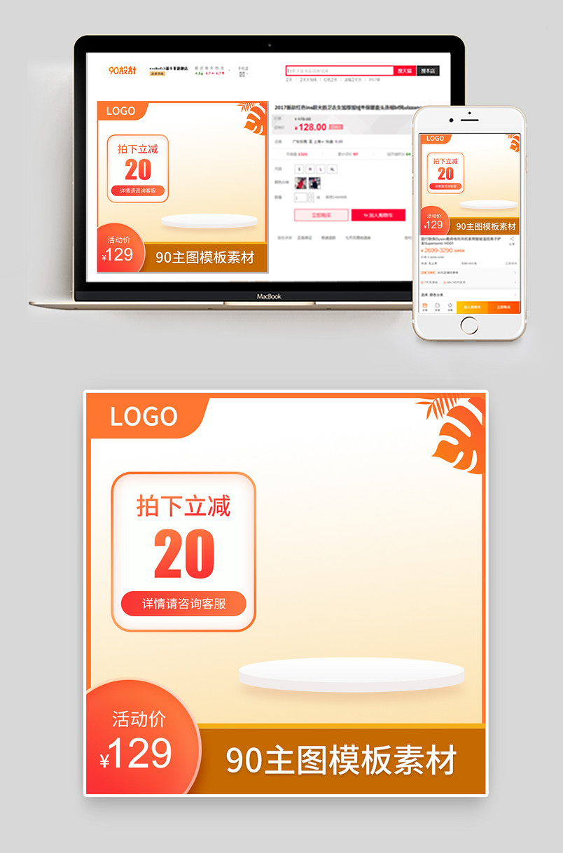 夏天主图背景素材 直通车 鞋子主图 清爽