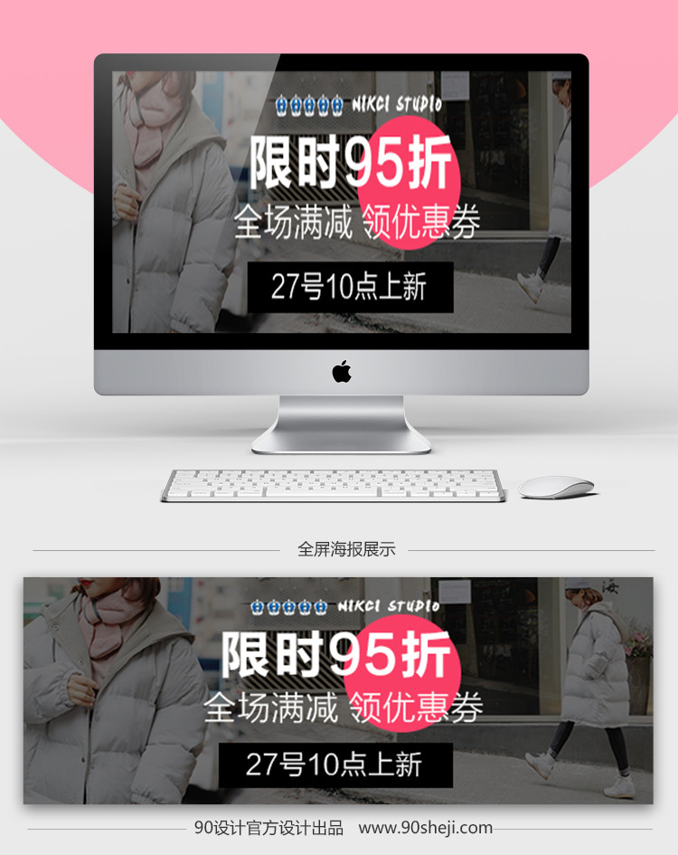 冬季淘宝唯美女装棉衣主图直通车PSD模板