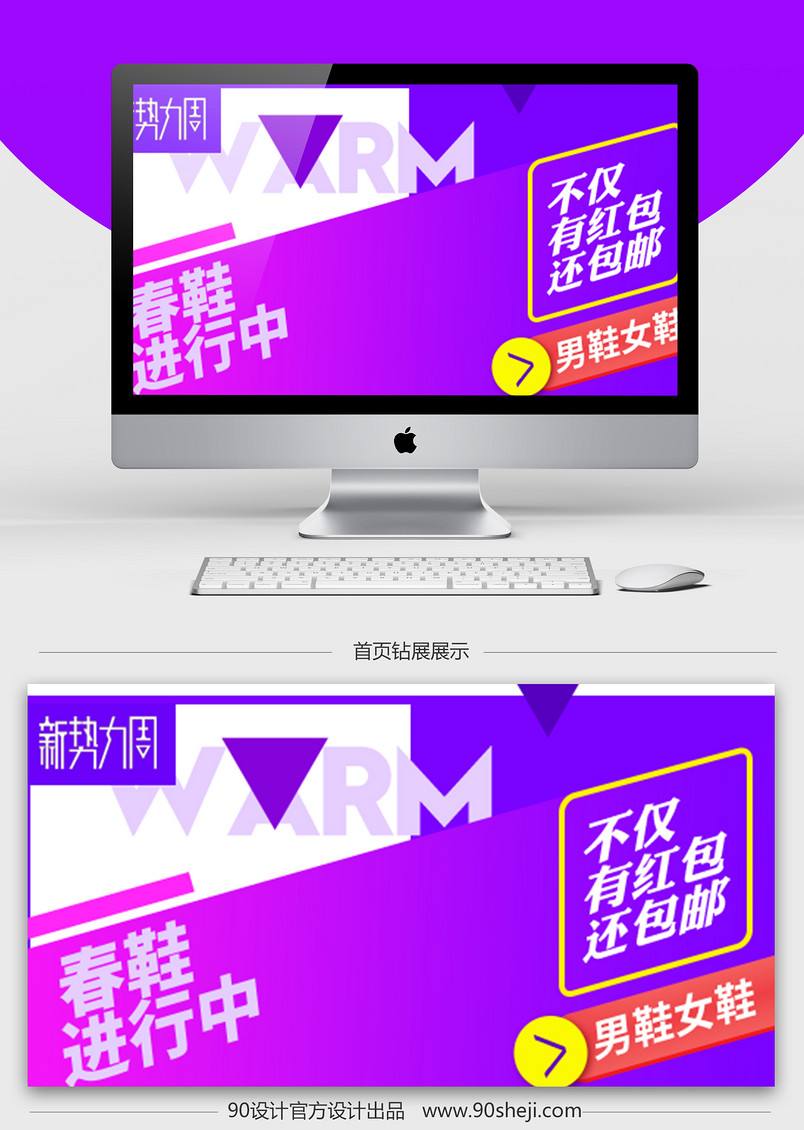 淘宝天猫冬季冬天女装钻展首焦海报模板