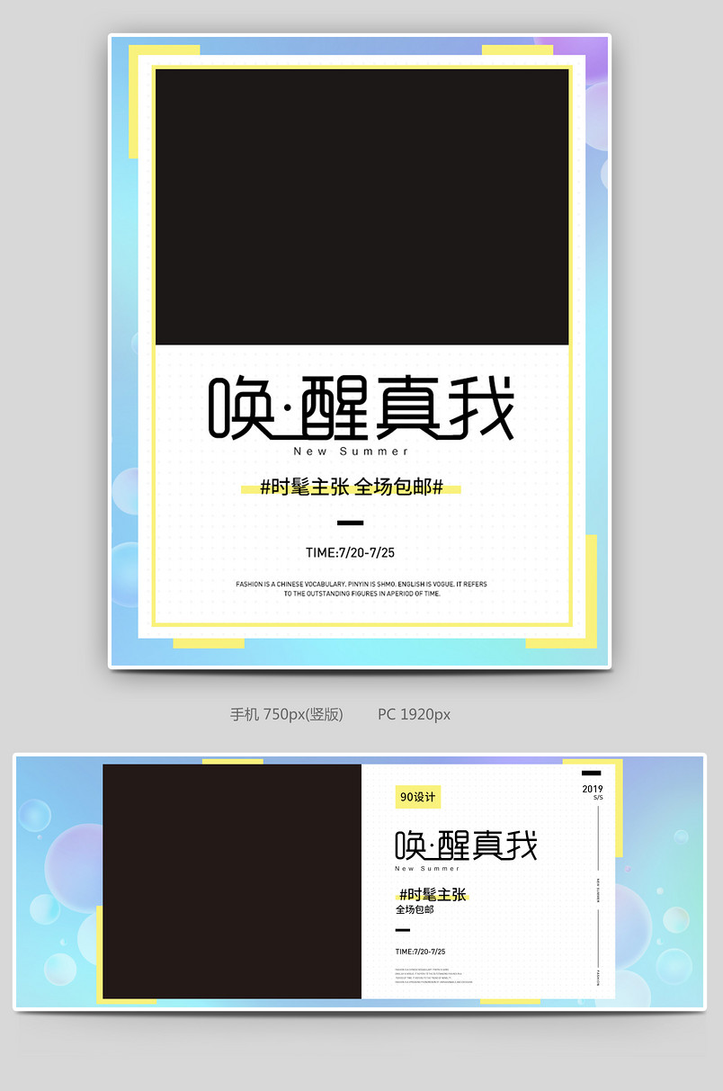 夏季小清新渐变风格日常女鞋海报