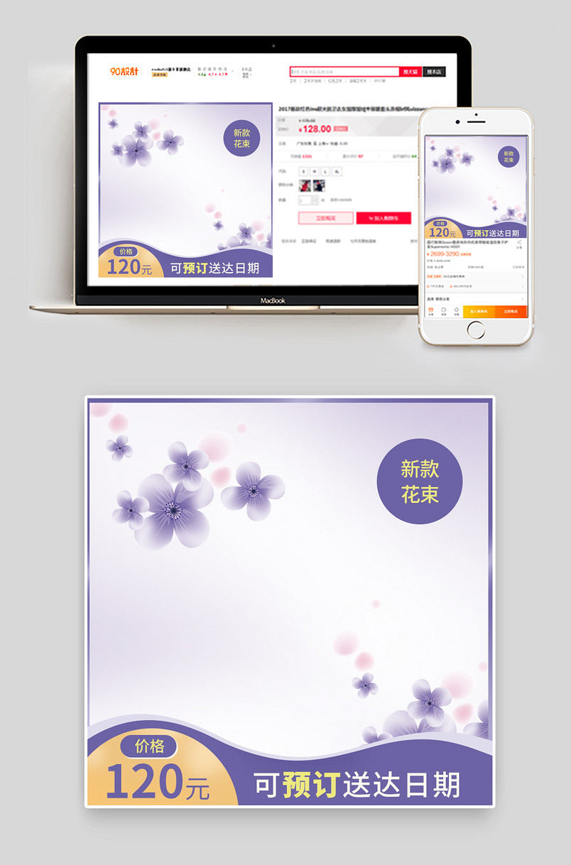 简约鲜花园艺花束混搭日常活动主图