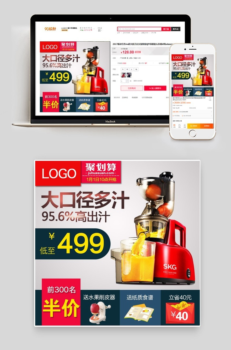 简约促销家电榨汁机小家电直通车图活动图