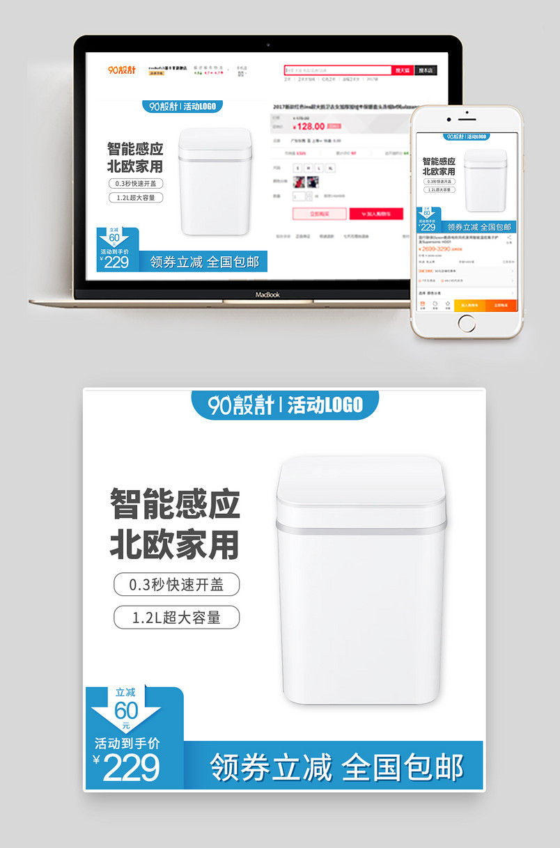 智能感应自动感应北欧家用垃圾桶主图