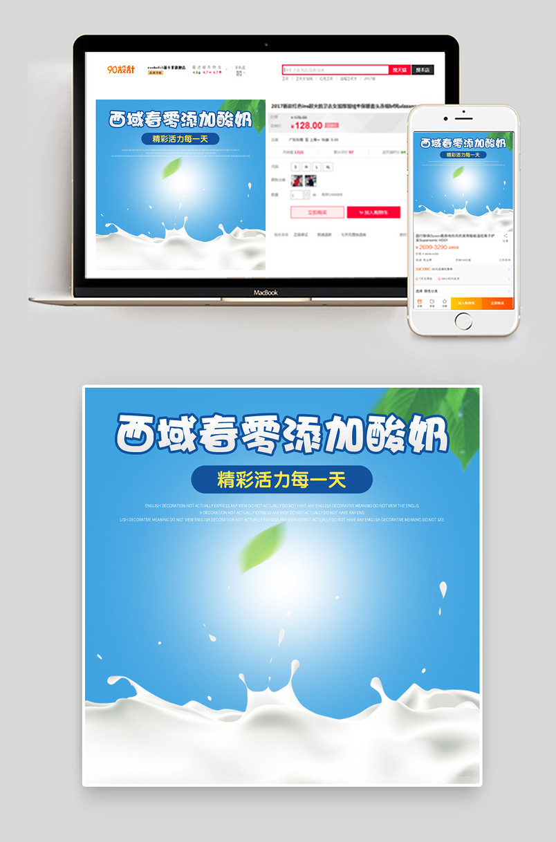 美味零食浓缩酸奶早餐牛奶袋装主图