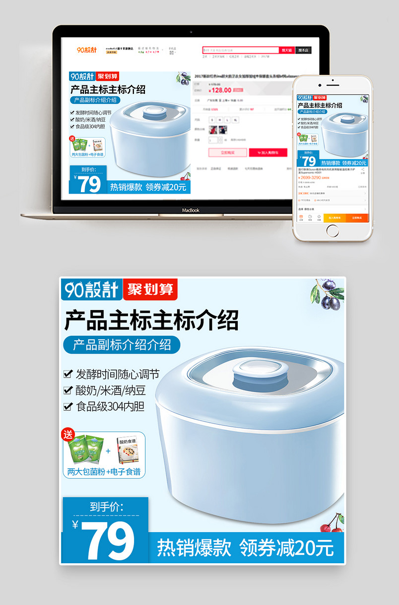 时尚简约甜美数码小家电酸奶机主图