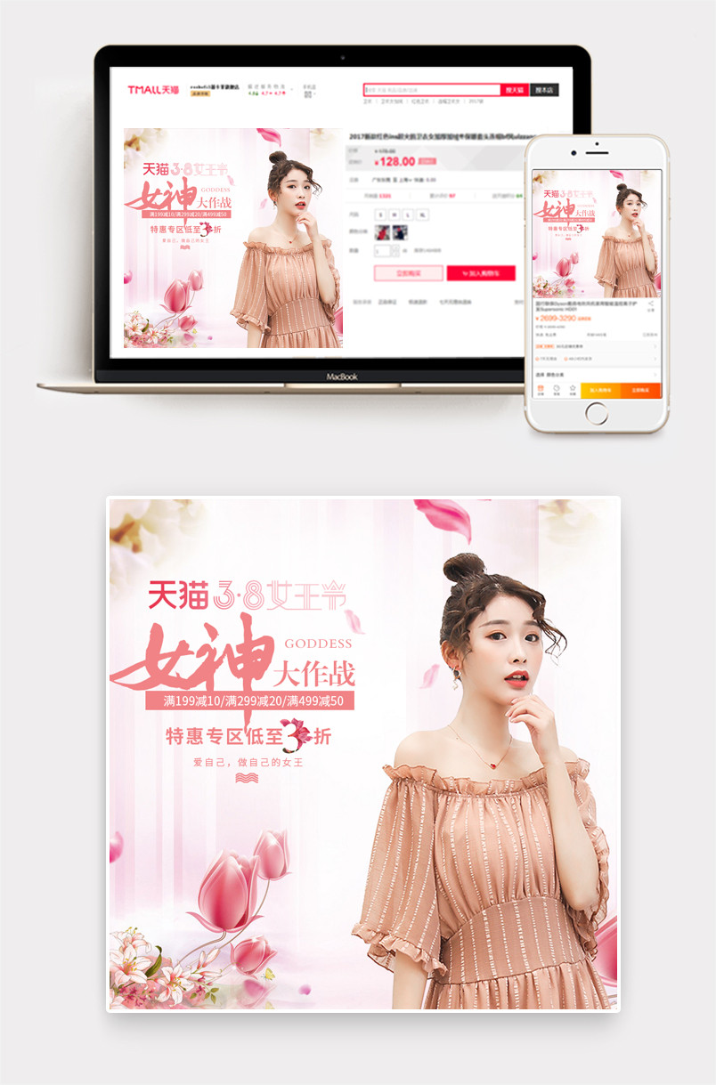 唯美女王节粉色口红主图直通车