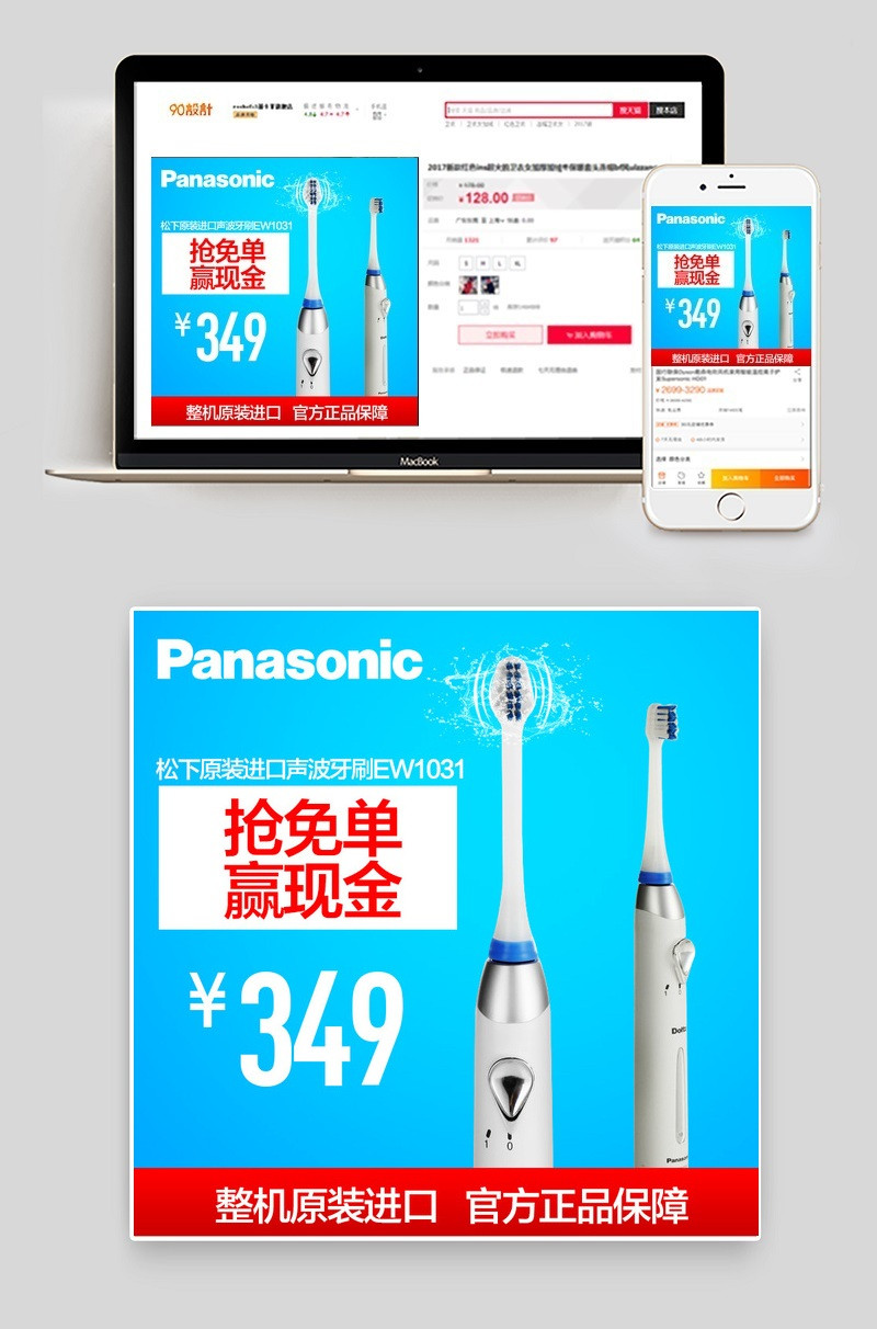 简约风电动牙刷家用小电器主图直通车图活动图