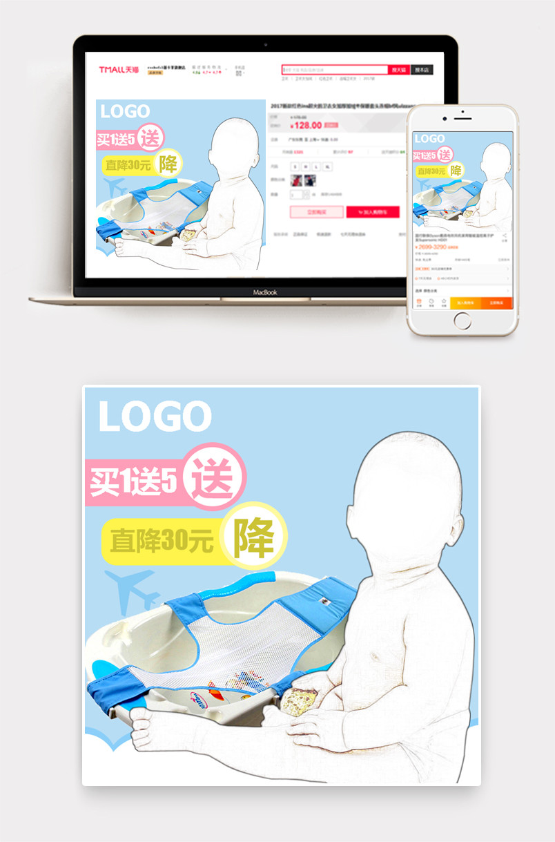清新简单可爱促销儿童洗澡盆
