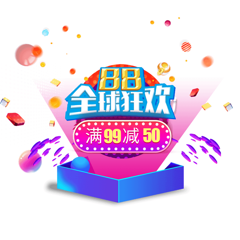 88全球狂欢节艺术字
