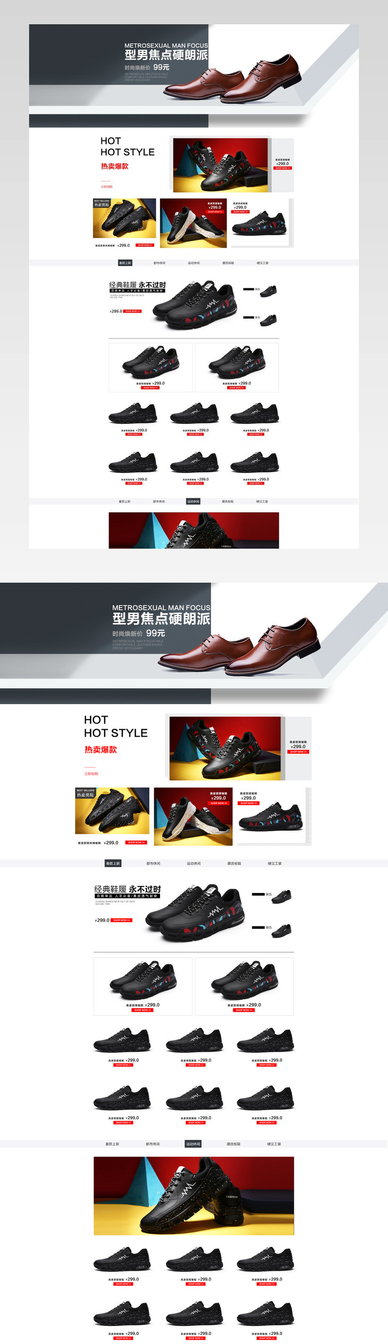 欧美简约风时尚男鞋店铺首页活动页