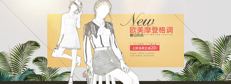 当当贝贝复古欧美风女装