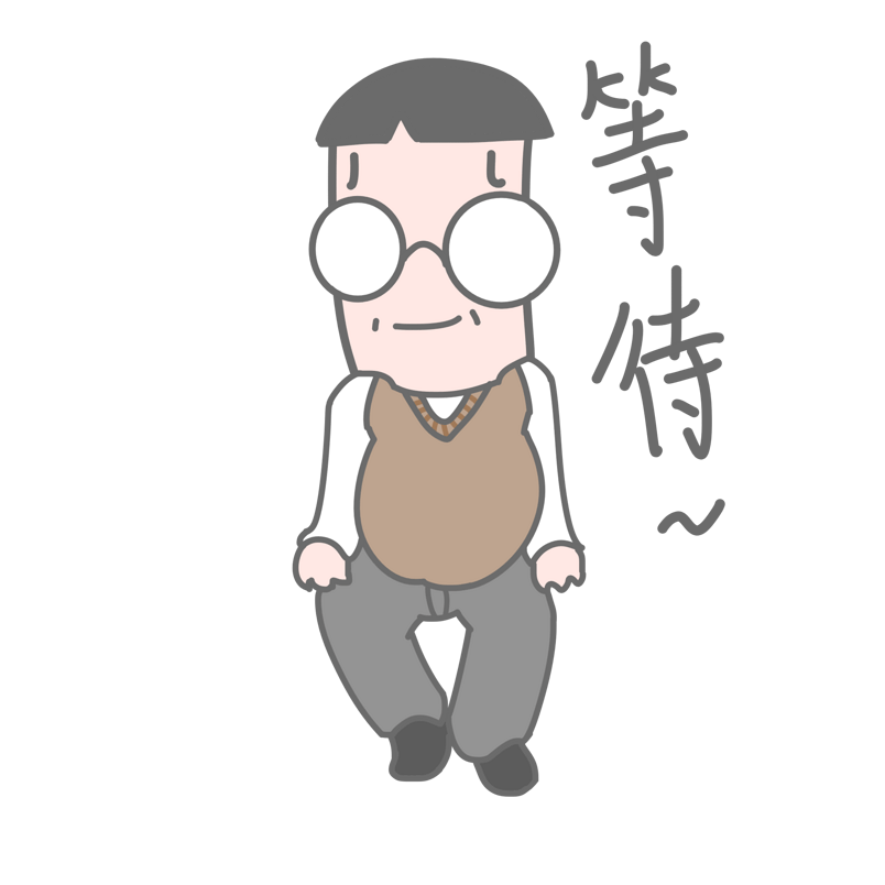 教师节老师卡通表情包