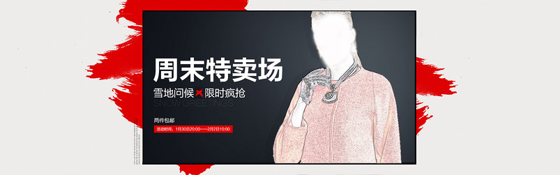 时尚简约女装全屏海报首页