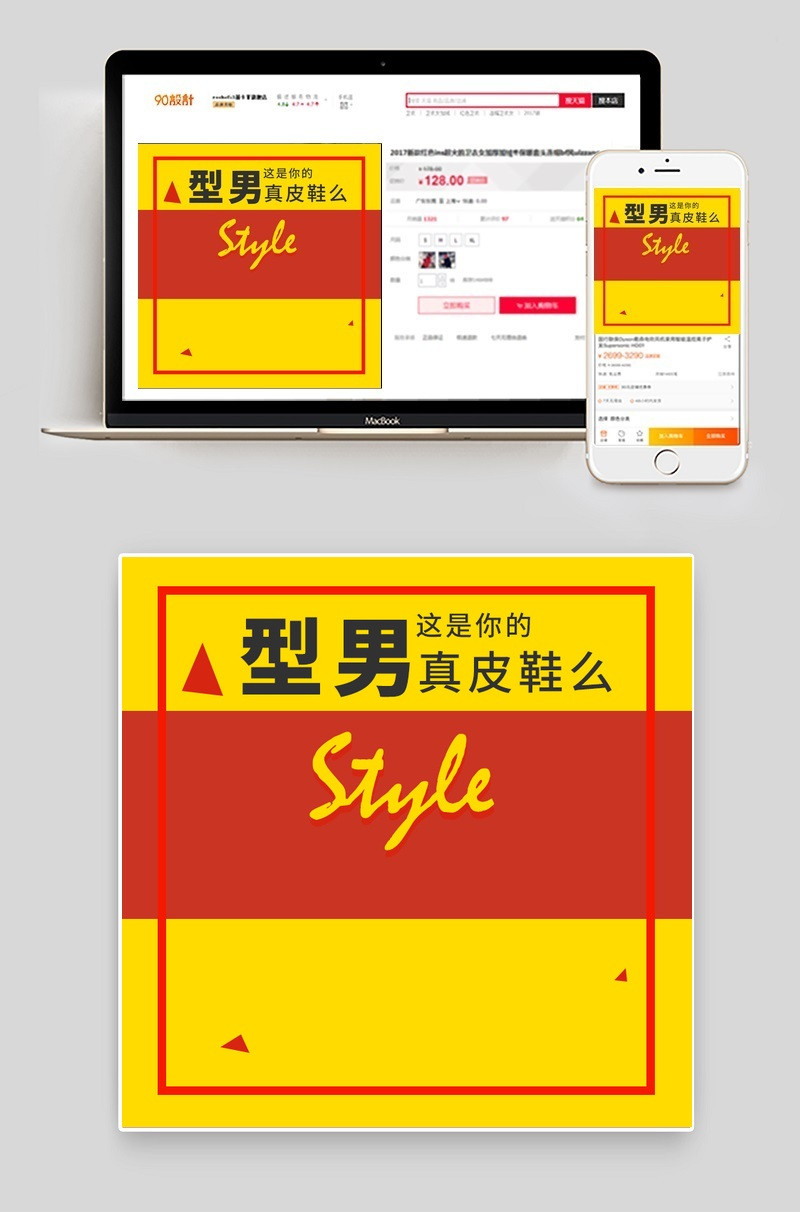 简洁大气男士皮鞋直通车主图背景psd模板