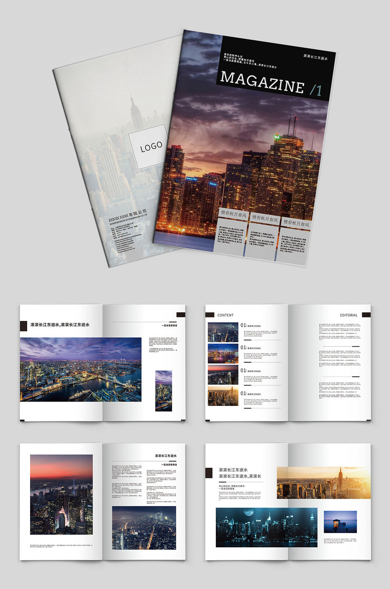 纯白现代简约通用企业风宣传画册