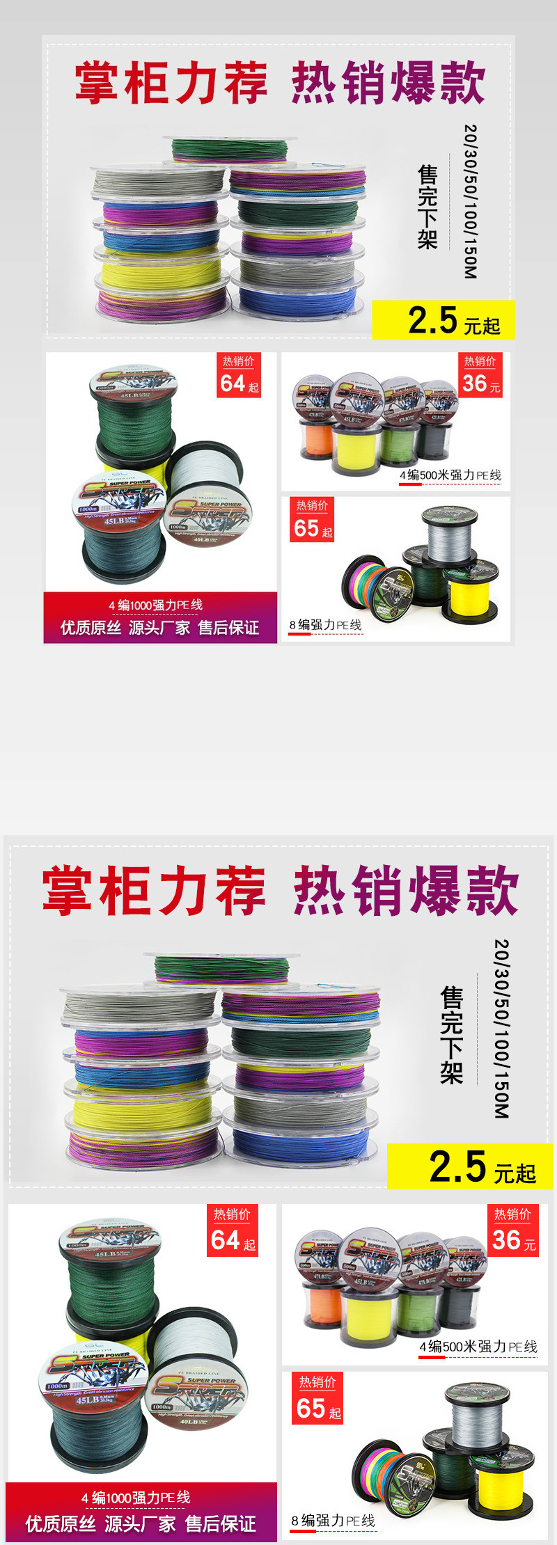 阿里巴巴通用运动户外店铺关联产品综合页面商品营销页关联营销关联页