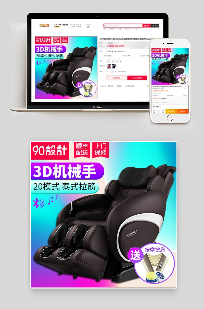 炫酷风按摩椅生活电器主图直通车活动图