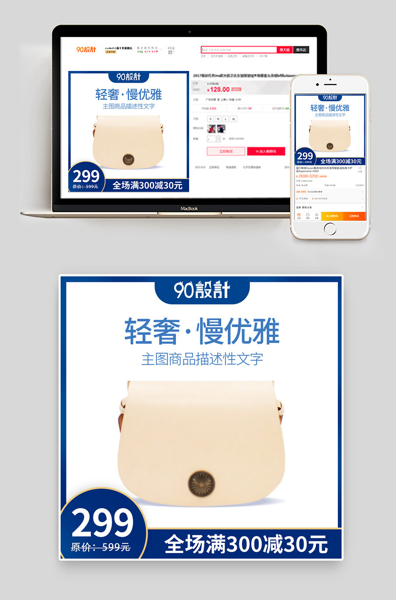 时尚简约小清新蓝色调女士包主图