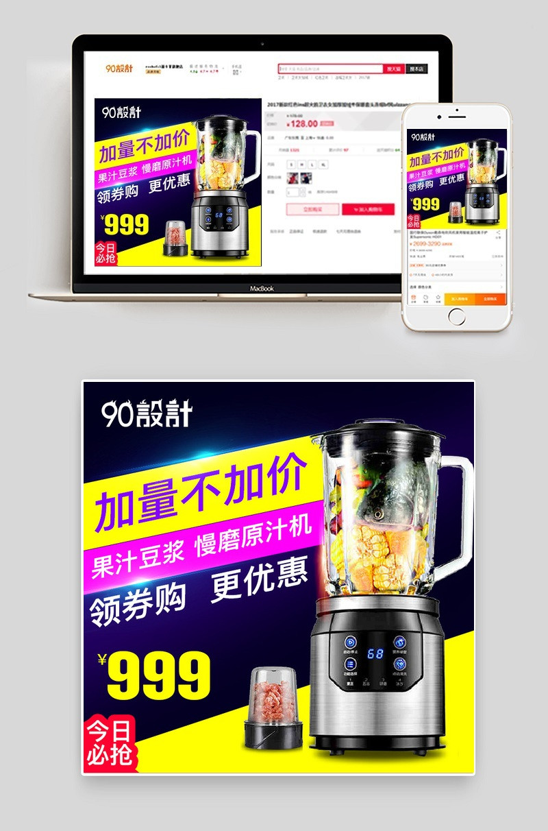 酷炫电器生活家电直通车主图活动图