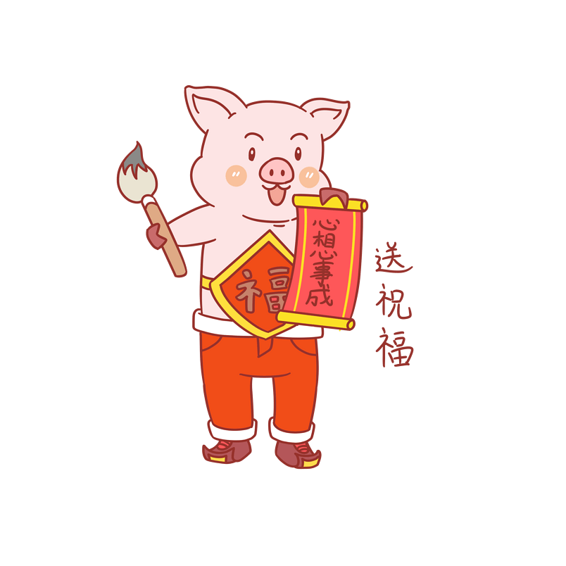 手绘吉祥物金猪表情包送祝福插画