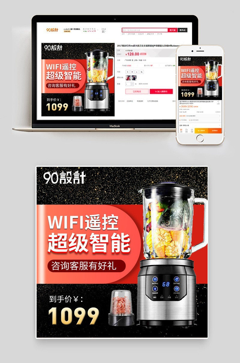 榨汁机直通车小家电直通车图活动图