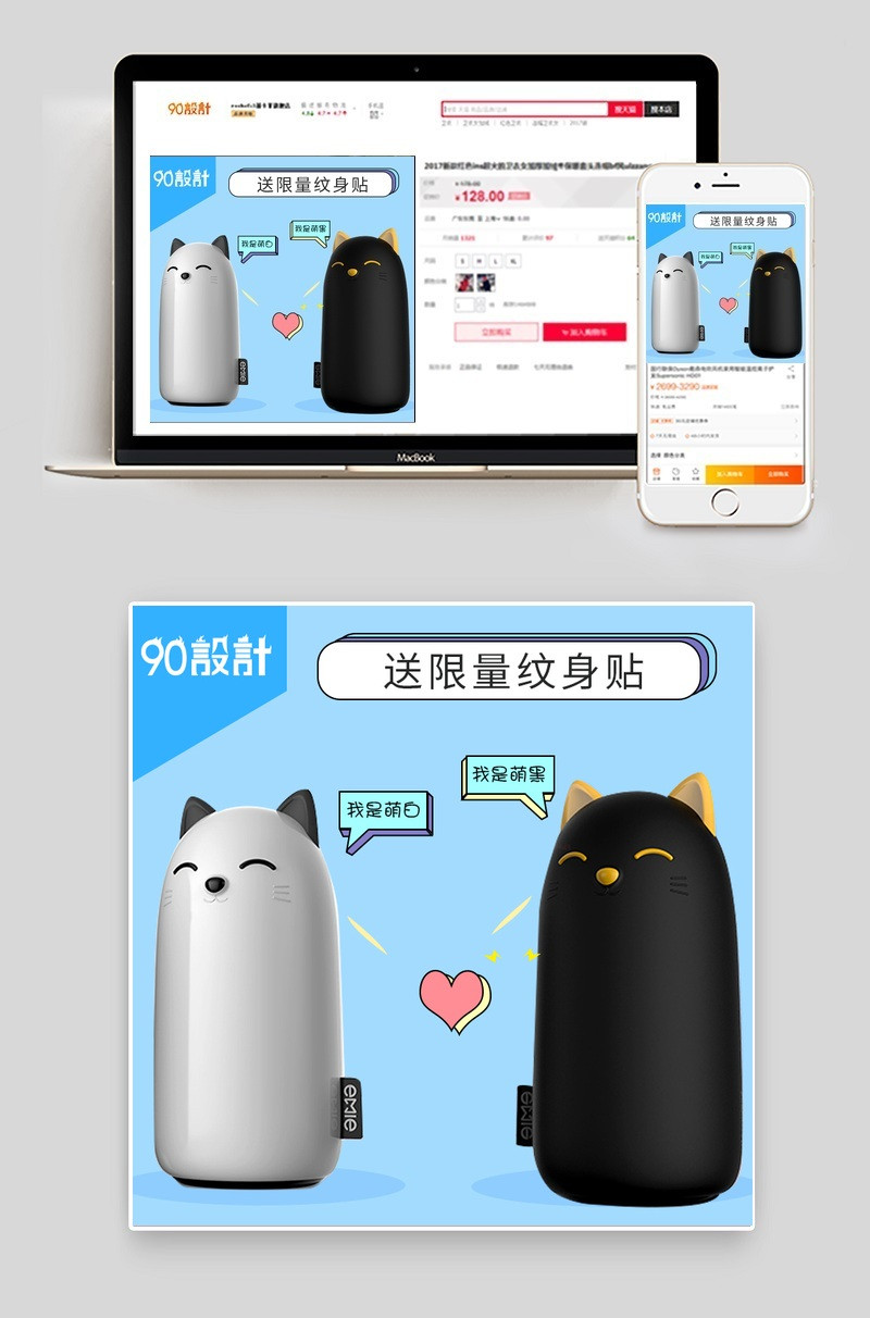 可爱猫猫移动电源直通车主图充电宝直通车