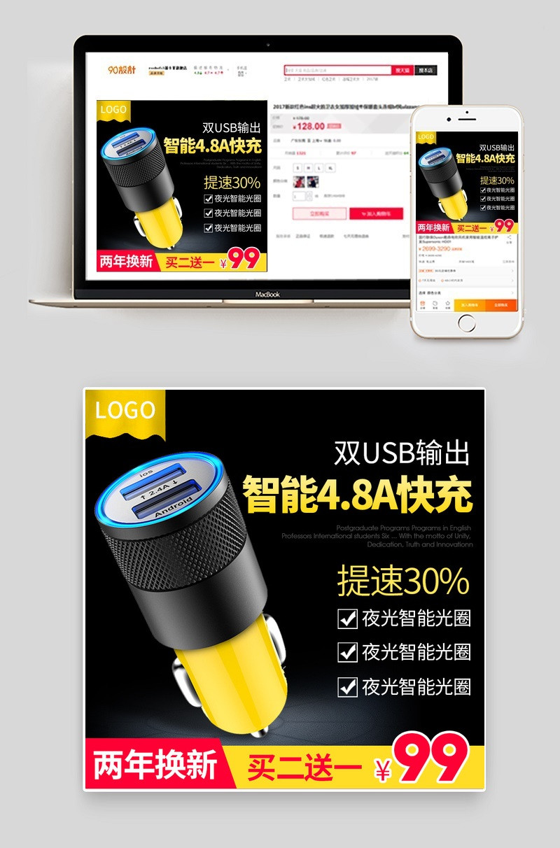 黑色背景车载车充充电器主图直通车