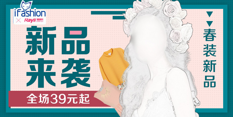 唯美风简约时尚女装春装海报绿色背景全屏海报