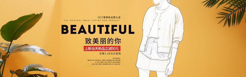 复古时尚大气鹿皮绒外套短裙全屏海报
