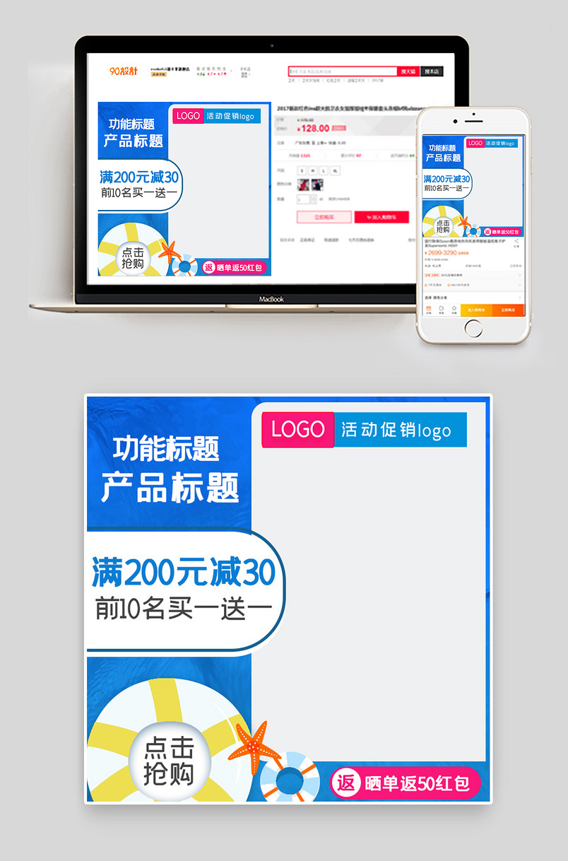 夏季日常通用版鞋子蓝色活动促销主图