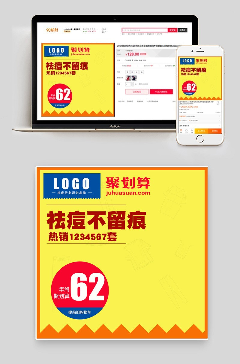 时尚简约化妆品祛痘产品主图直通车