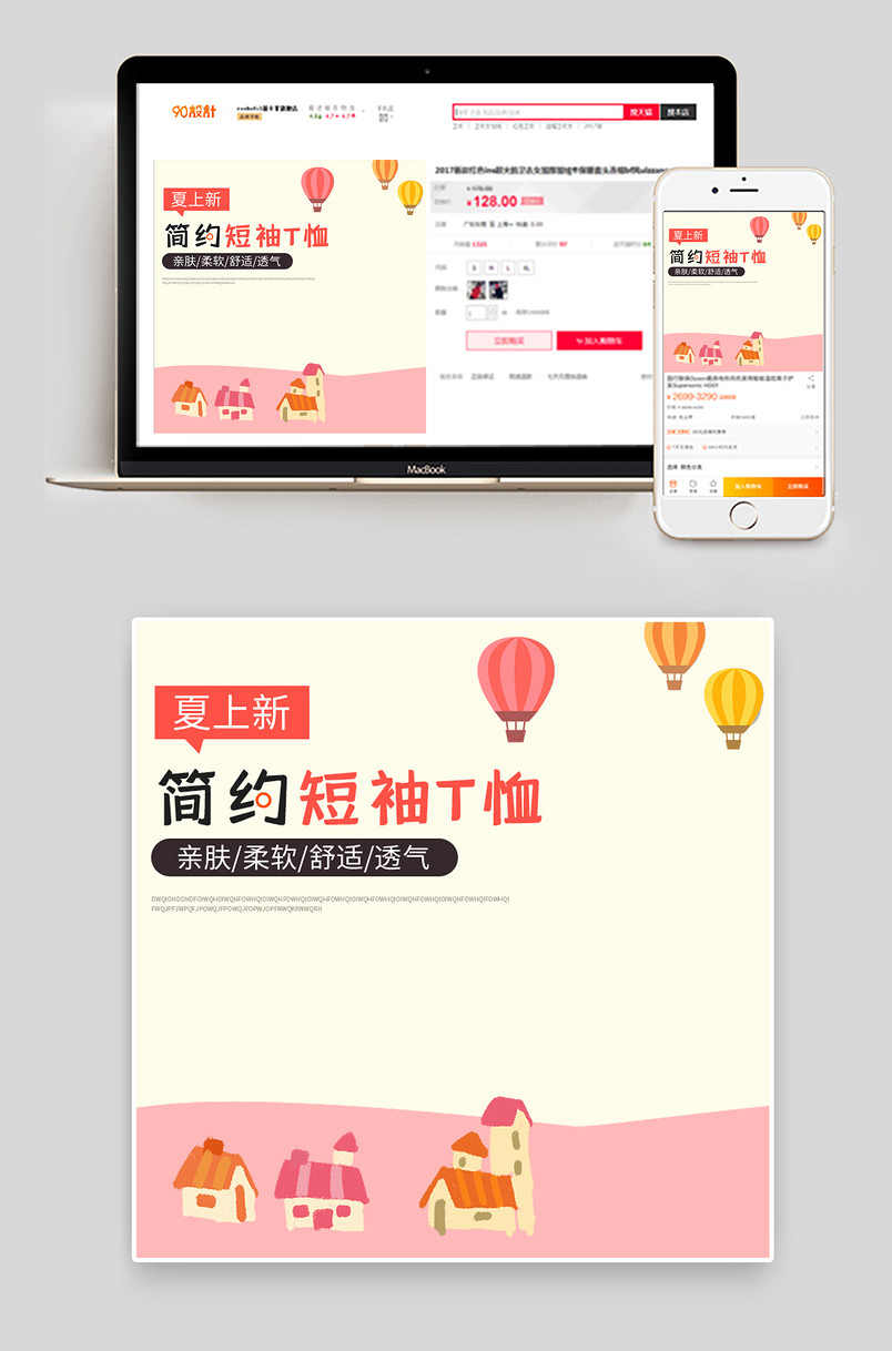 卡通手绘短袖T恤男女童装主图