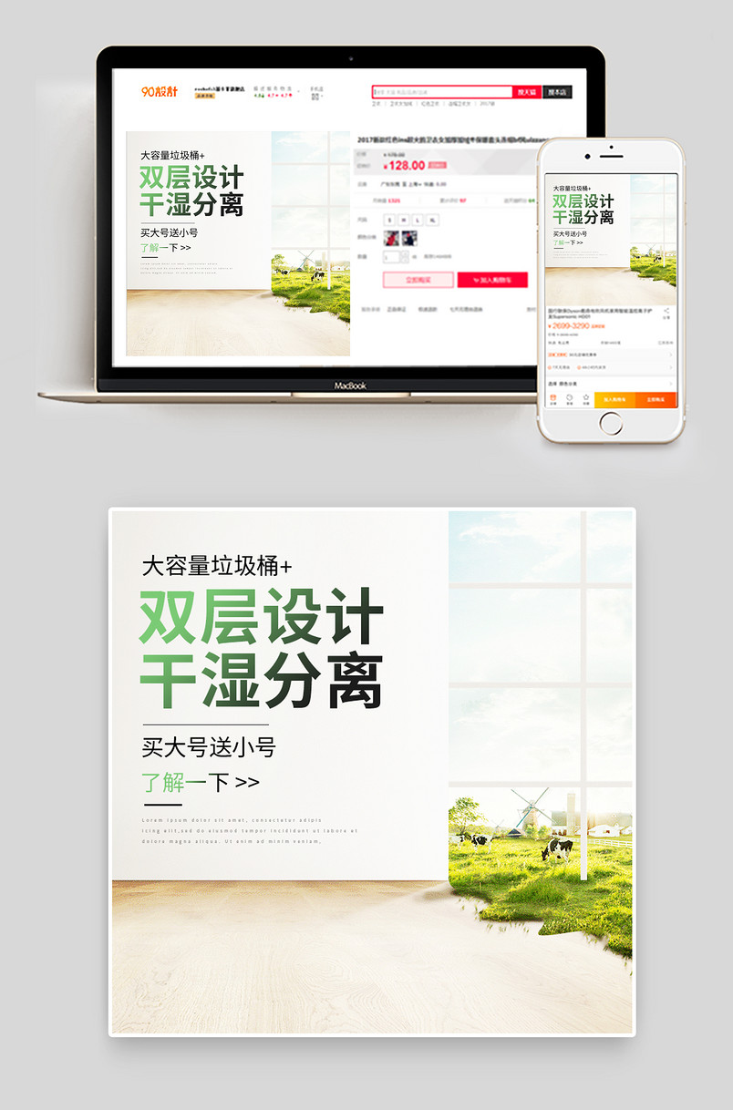 绿色小清新时尚简约大气垃圾桶主图