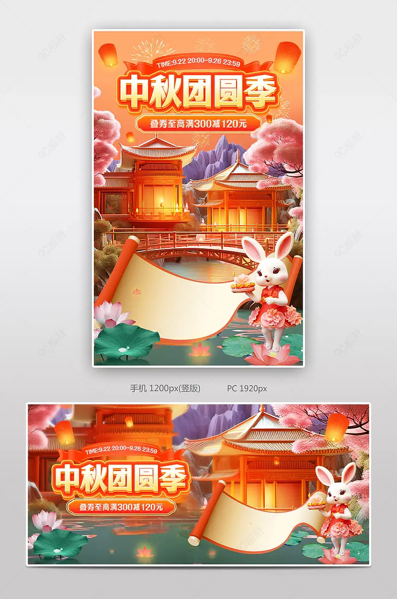 中秋国庆节放假通知店铺公告中国风海报设计