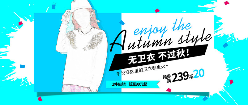 春夏蓝色背景夏季女装海报模版